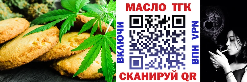 Печенье с ТГК конопля Магадан