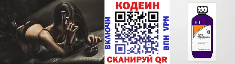 Codein напиток Lean (лин)  Купить  Магадан 