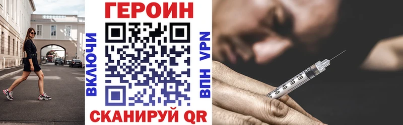 ГЕРОИН герыч  Купить закладки  Магадан 
