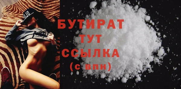 бутик Бронницы