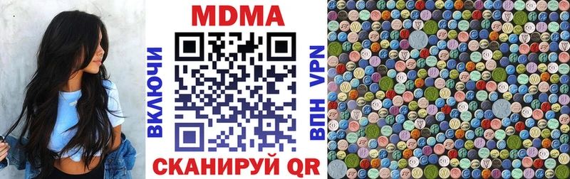 MDMA кристаллы  Купить закладки  Магадан 