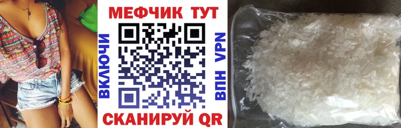 Купить где  Магадан  МЕФ mephedrone 